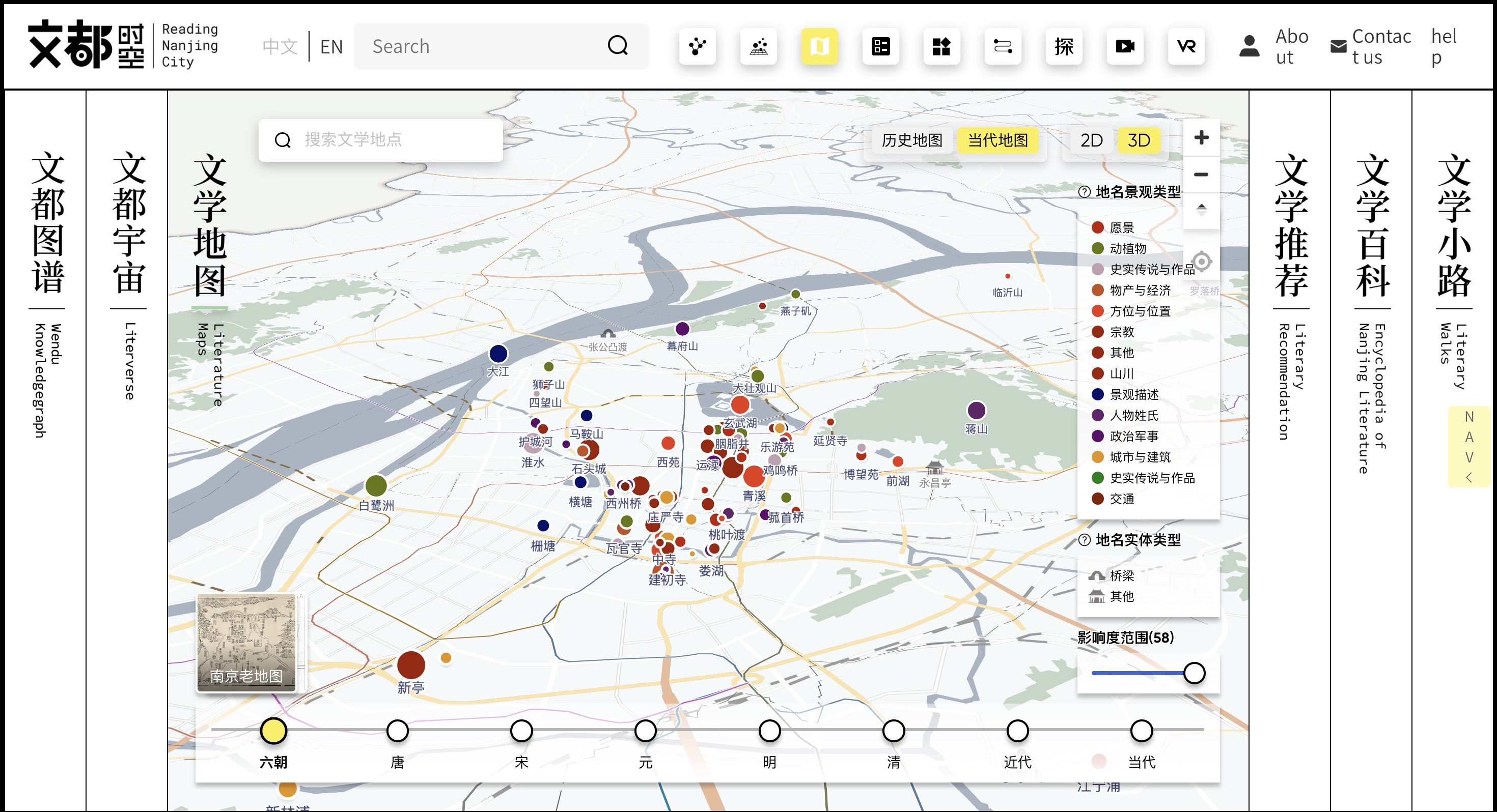 China "Literary Map" Website